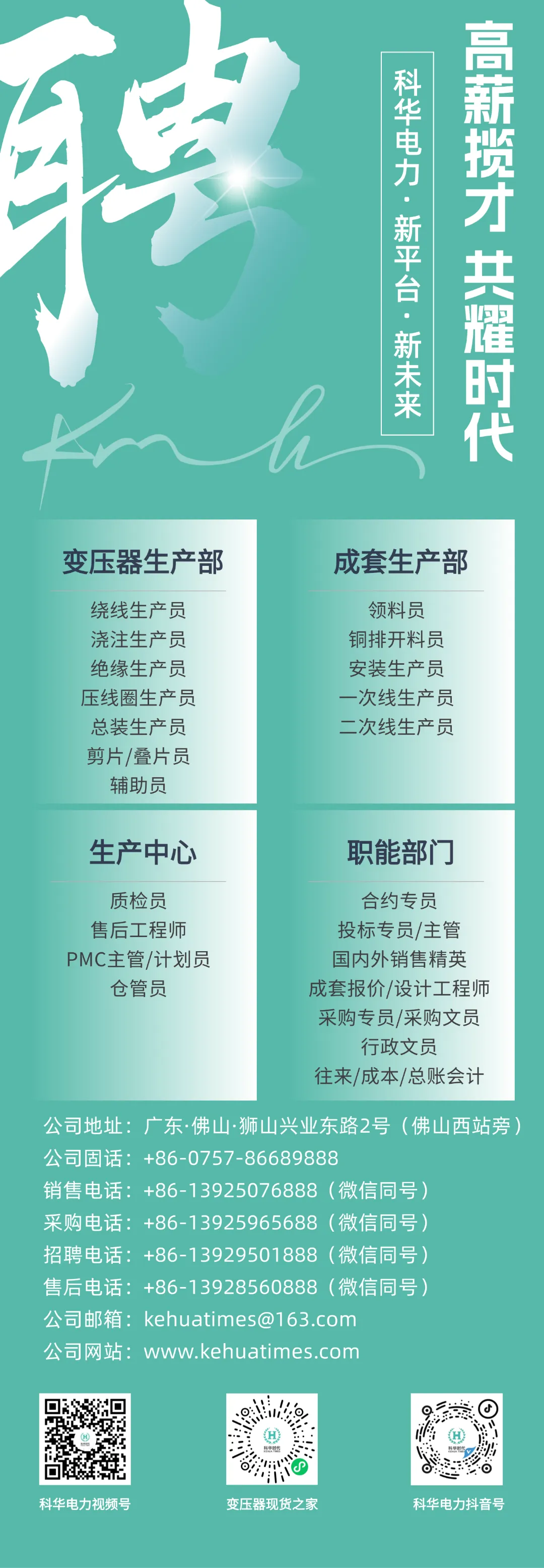 科华 x 春节 | 大年初三 福马高照 财源广进!-第4张图片-四季读书网 科华 x 春节 | 大年初三 福马高照 财源广进!-第4张图片-四季读书网