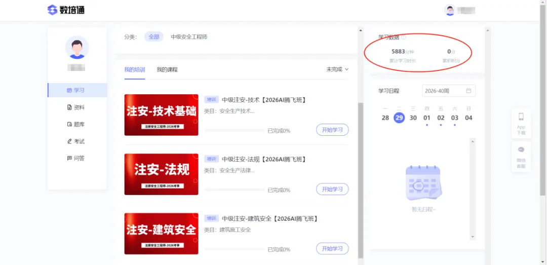 注安倒计时25天,法规真题45分,别人在非洲,我在背题-第1张图片-四季读书网 注安倒计时25天,法规真题45分,别人在非洲,我在背题-第1张图片-四季读书网