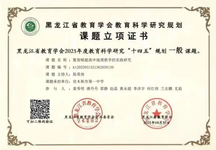 立足数智新生态,构建高考地理高效备考新体系|深度拆解 2026 地理真题,解锁 AI 赋能备考新思路-第3张图片-四季读书网