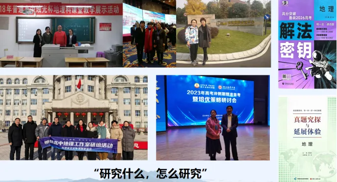 立足数智新生态,构建高考地理高效备考新体系|深度拆解 2026 地理真题,解锁 AI 赋能备考新思路-第5张图片-四季读书网
