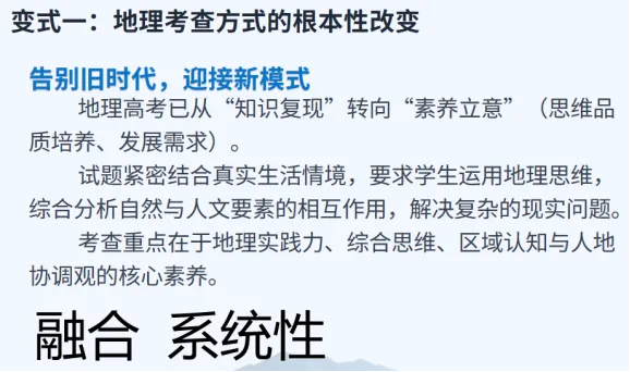 立足数智新生态,构建高考地理高效备考新体系|深度拆解 2026 地理真题,解锁 AI 赋能备考新思路-第6张图片-四季读书网