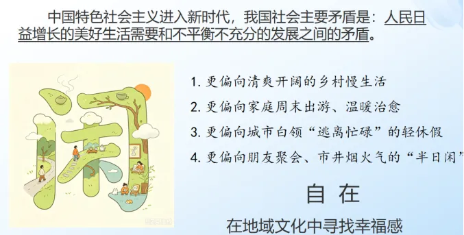 立足数智新生态,构建高考地理高效备考新体系|深度拆解 2026 地理真题,解锁 AI 赋能备考新思路-第8张图片-四季读书网