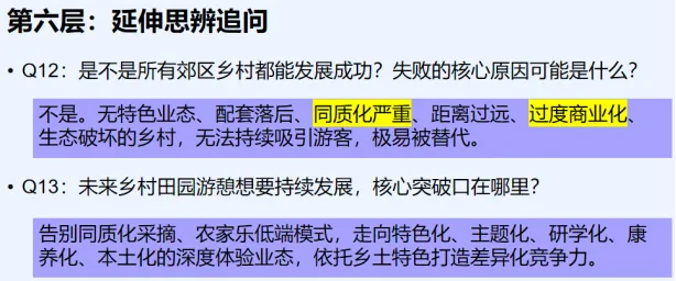 立足数智新生态,构建高考地理高效备考新体系|深度拆解 2026 地理真题,解锁 AI 赋能备考新思路-第14张图片-四季读书网