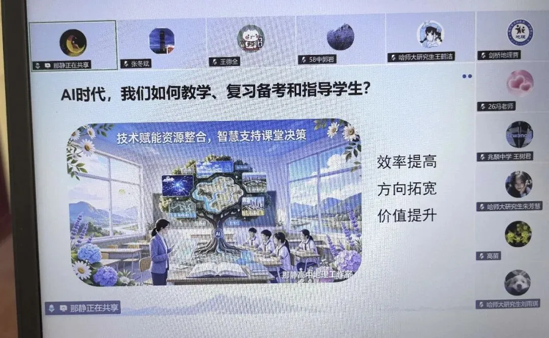 立足数智新生态,构建高考地理高效备考新体系|深度拆解 2026 地理真题,解锁 AI 赋能备考新思路-第17张图片-四季读书网