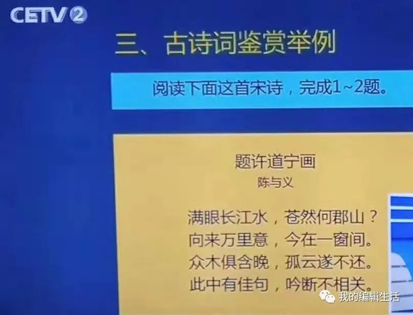高考题不用硬背答案!联系学过的旧课文就能找到解题钥匙-第2张图片-四季读书网