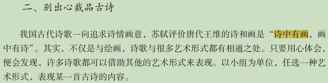 高考题不用硬背答案!联系学过的旧课文就能找到解题钥匙-第3张图片-四季读书网