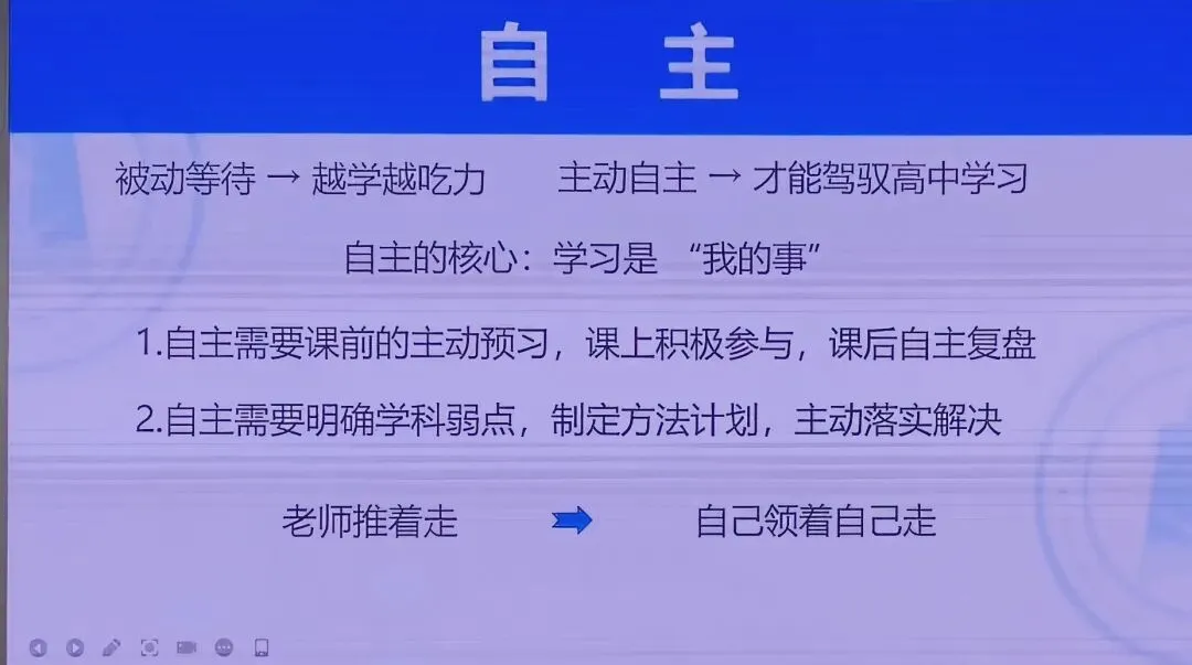 明高考方向,守行为规范|我班参与高一年级全体学生大会纪实-第5张图片-四季读书网