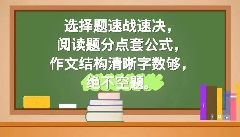 备考必存!2026 成人高考各科答题技巧大全,抓准策略,稳提 30 分-第7张图片-四季读书网