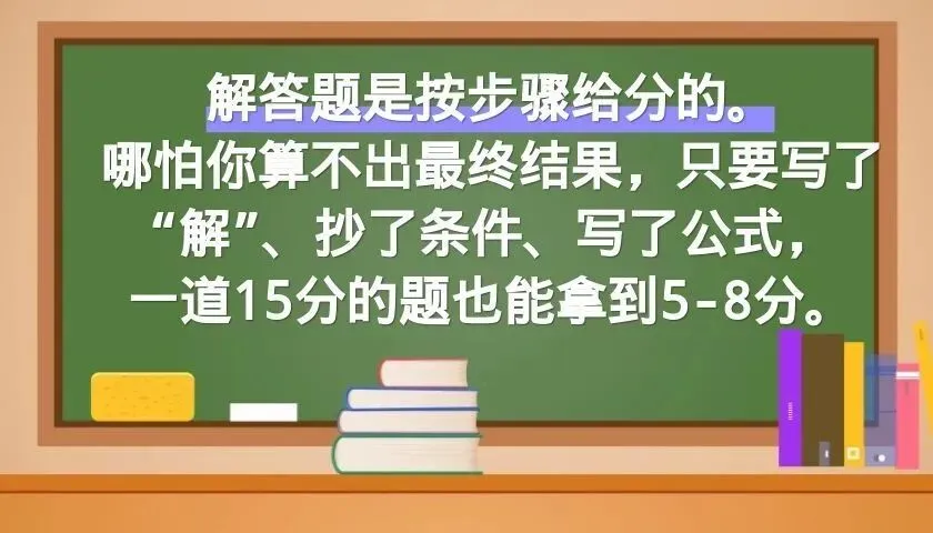 备考必存!2026 成人高考各科答题技巧大全,抓准策略,稳提 30 分-第10张图片-四季读书网
