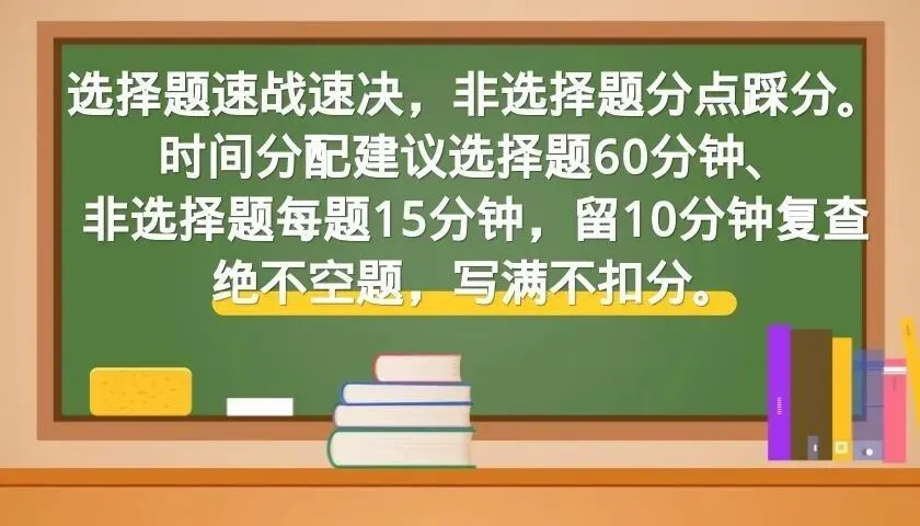 备考必存!2026 成人高考各科答题技巧大全,抓准策略,稳提 30 分-第18张图片-四季读书网