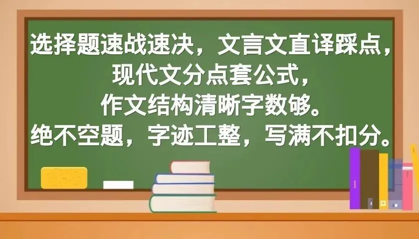 备考必存!2026 成人高考各科答题技巧大全,抓准策略,稳提 30 分-第34张图片-四季读书网