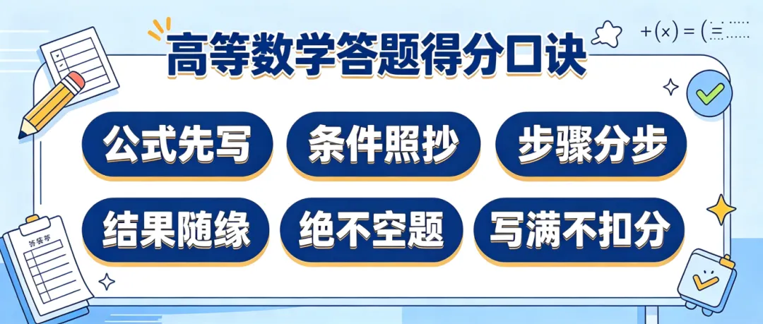 备考必存!2026 成人高考各科答题技巧大全,抓准策略,稳提 30 分-第37张图片-四季读书网