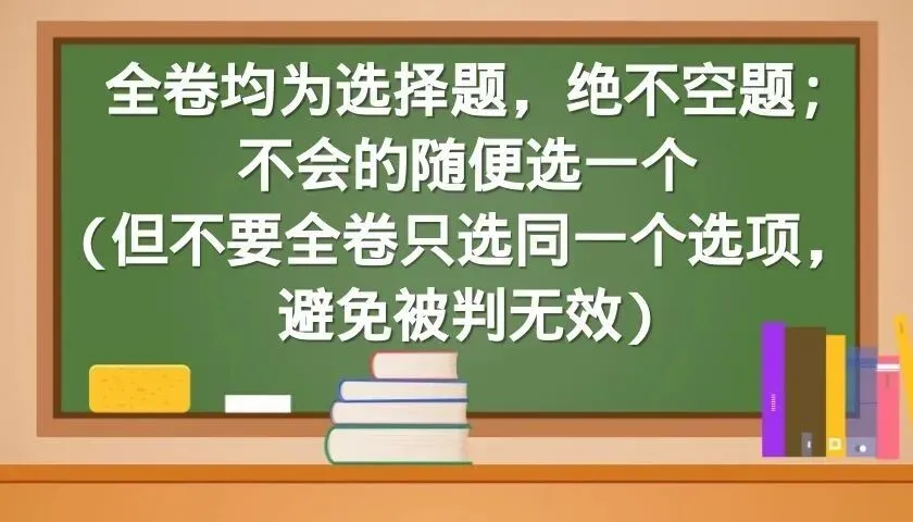 备考必存!2026 成人高考各科答题技巧大全,抓准策略,稳提 30 分-第51张图片-四季读书网