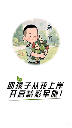 2027高考提前批6条“带编上岸”快车道|免公考直接入编稳定赛道解析-第1张图片-四季读书网