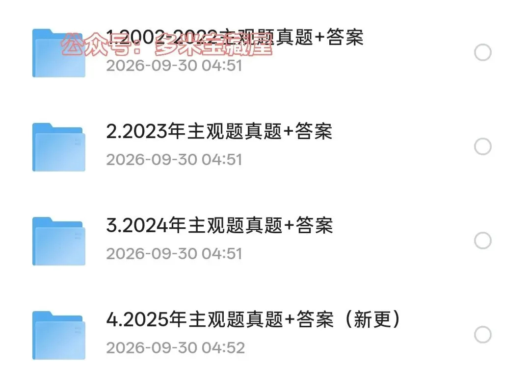 法考〔主观题〕考试历年真题及答案解析(2002-2025年),可下载打印!-第1张图片-四季读书网