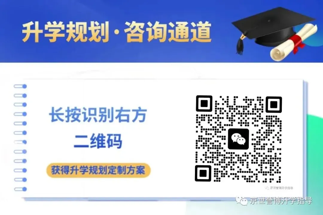 北京中考三条升学通道怎么选?1+3、0.5+3、校额到校利弊讲透,别弄丢校额到校资格-第2张图片-四季读书网 北京中考三条升学通道怎么选?1+3、0.5+3、校额到校利弊讲透,别弄丢校额到校资格-第2张图片-四季读书网