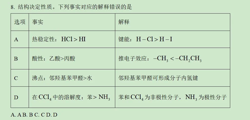 2026年广东卷化学高考真题及答案详解-第7张图片-四季读书网