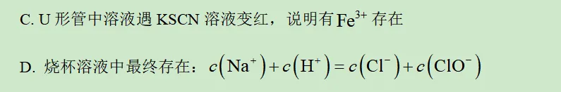 2026年广东卷化学高考真题及答案详解-第9张图片-四季读书网