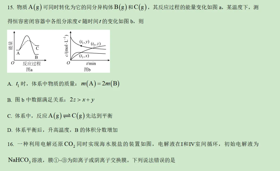 2026年广东卷化学高考真题及答案详解-第13张图片-四季读书网