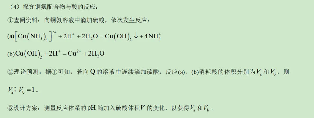 2026年广东卷化学高考真题及答案详解-第16张图片-四季读书网