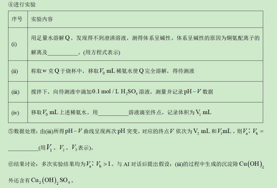 2026年广东卷化学高考真题及答案详解-第17张图片-四季读书网