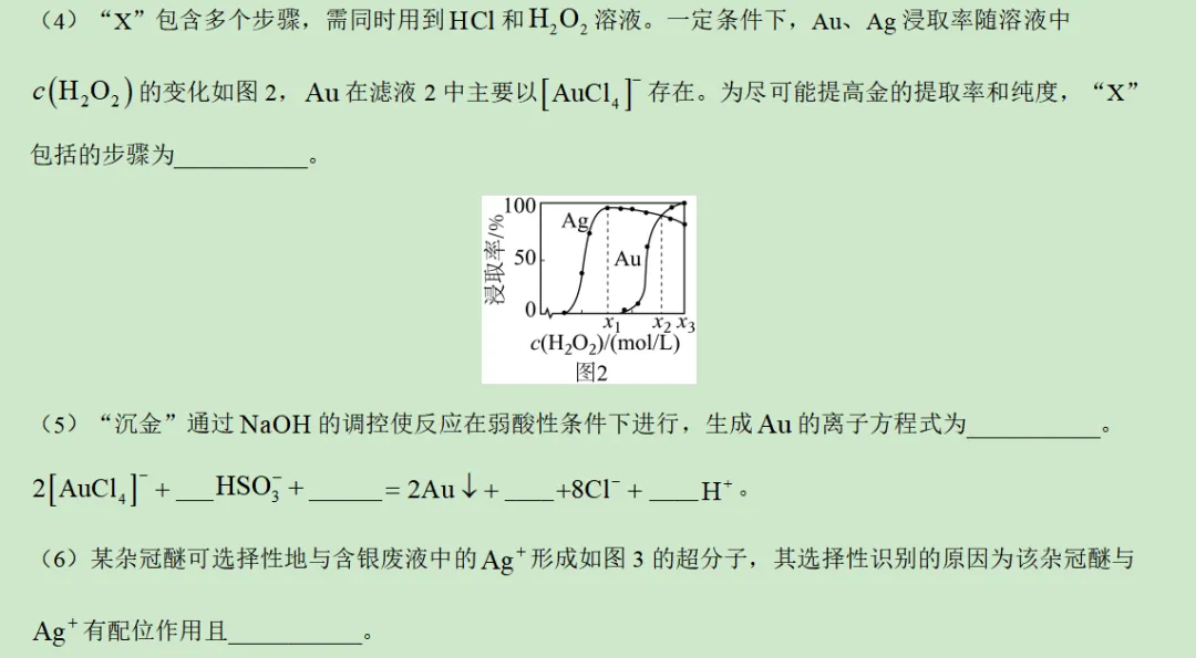 2026年广东卷化学高考真题及答案详解-第20张图片-四季读书网