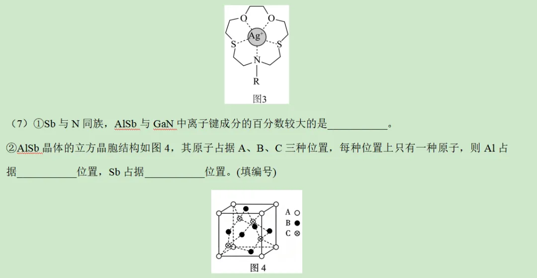 2026年广东卷化学高考真题及答案详解-第21张图片-四季读书网