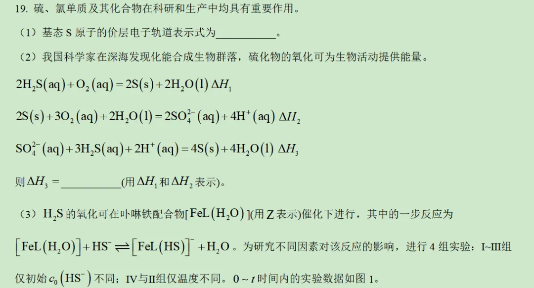 2026年广东卷化学高考真题及答案详解-第22张图片-四季读书网