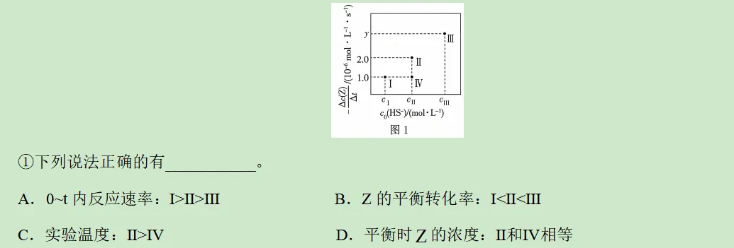 2026年广东卷化学高考真题及答案详解-第23张图片-四季读书网