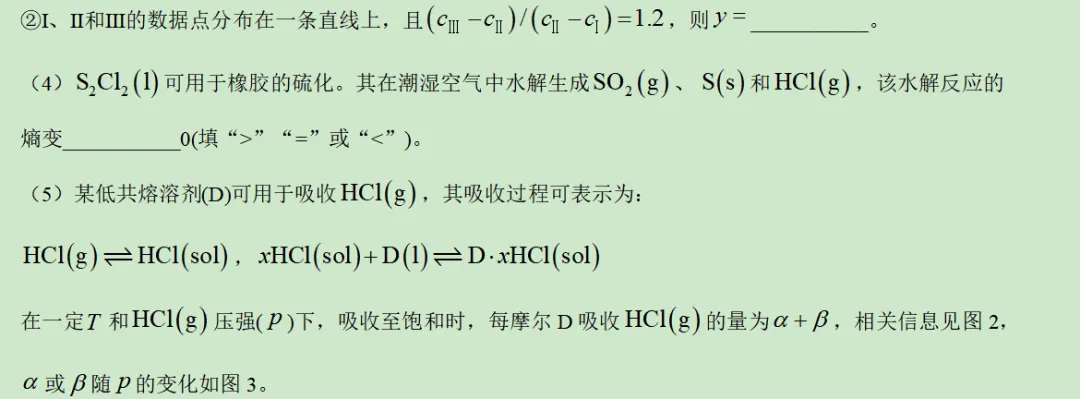 2026年广东卷化学高考真题及答案详解-第24张图片-四季读书网