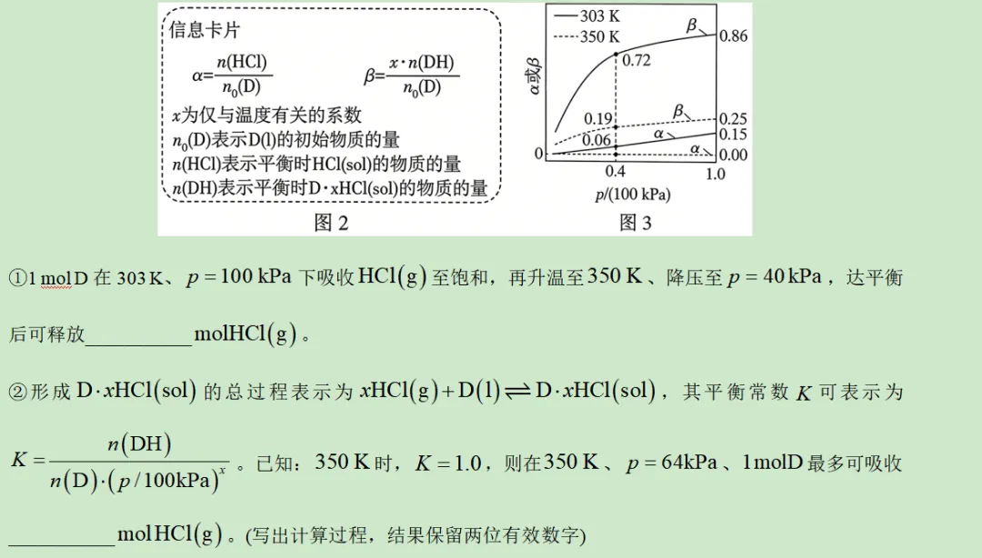 2026年广东卷化学高考真题及答案详解-第25张图片-四季读书网