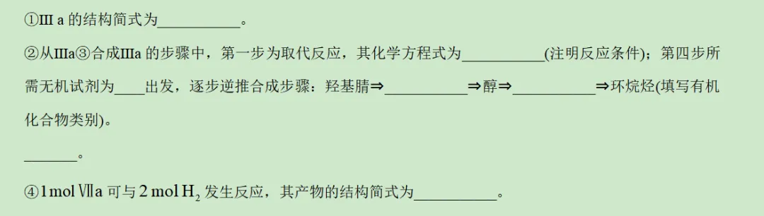 2026年广东卷化学高考真题及答案详解-第28张图片-四季读书网