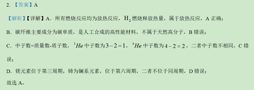 2026年广东卷化学高考真题及答案详解-第29张图片-四季读书网