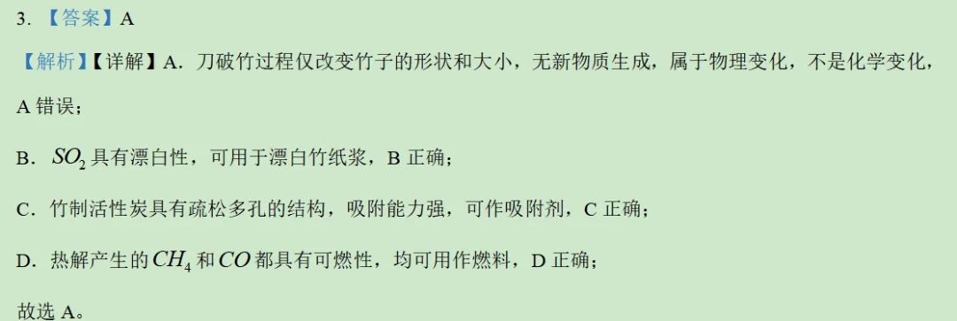 2026年广东卷化学高考真题及答案详解-第30张图片-四季读书网