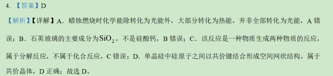 2026年广东卷化学高考真题及答案详解-第31张图片-四季读书网