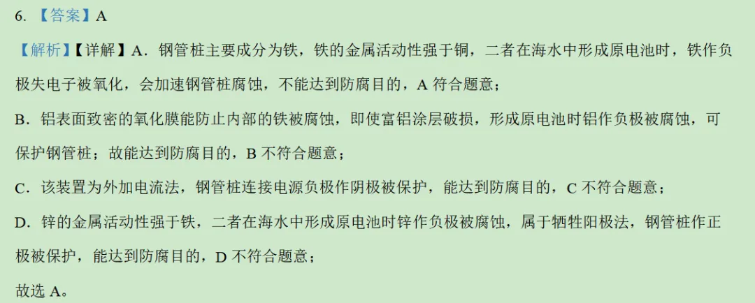 2026年广东卷化学高考真题及答案详解-第33张图片-四季读书网