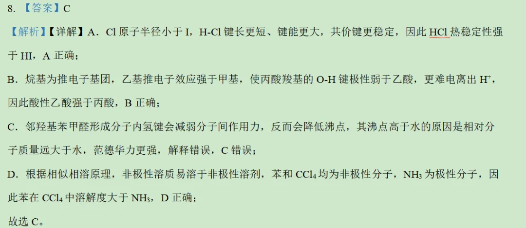 2026年广东卷化学高考真题及答案详解-第35张图片-四季读书网