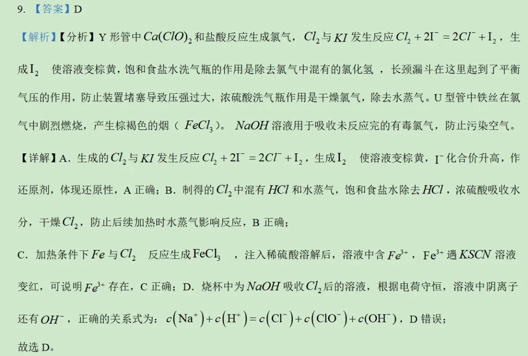 2026年广东卷化学高考真题及答案详解-第36张图片-四季读书网