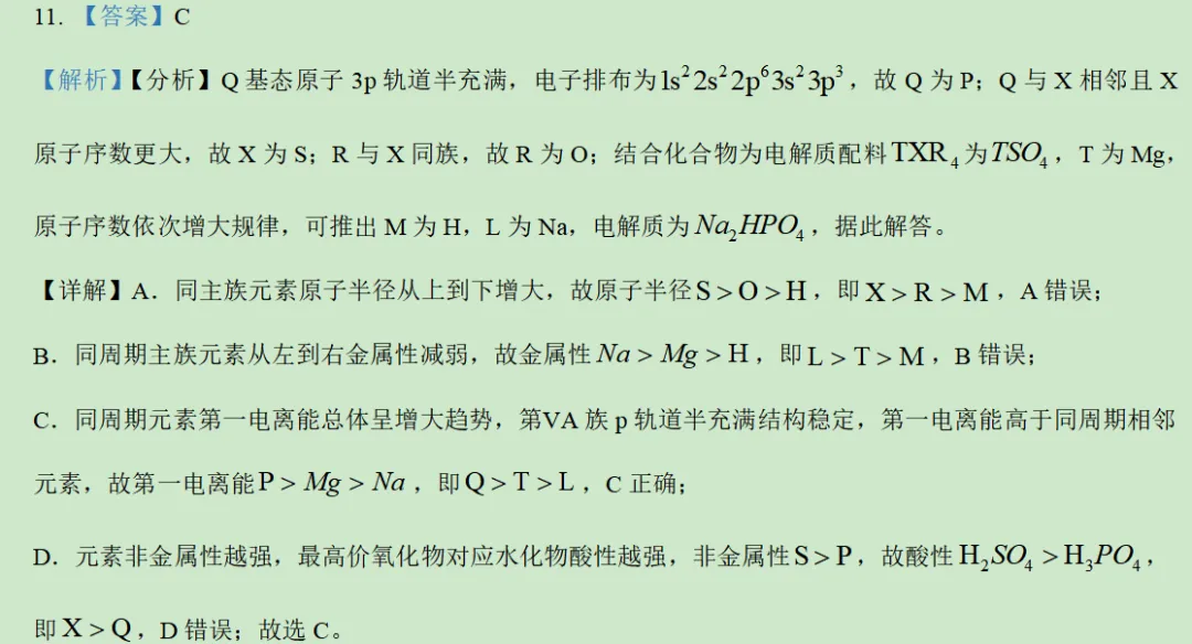 2026年广东卷化学高考真题及答案详解-第38张图片-四季读书网