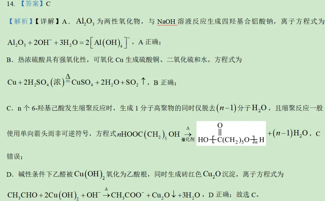 2026年广东卷化学高考真题及答案详解-第41张图片-四季读书网