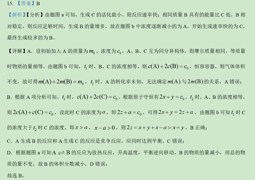 2026年广东卷化学高考真题及答案详解-第42张图片-四季读书网