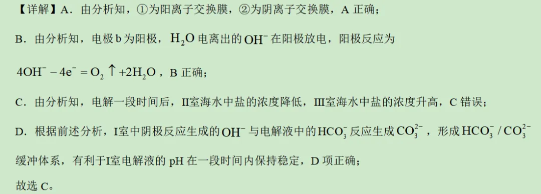 2026年广东卷化学高考真题及答案详解-第44张图片-四季读书网