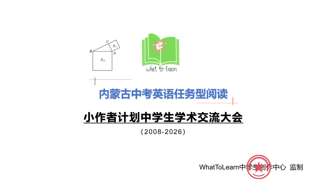 内蒙古中考英语阅读理解D篇任务型阅读专项训练50篇暨阅读短文,根据短文内容,完成下列各题-第5张图片-四季读书网 内蒙古中考英语阅读理解D篇任务型阅读专项训练50篇暨阅读短文,根据短文内容,完成下列各题-第5张图片-四季读书网