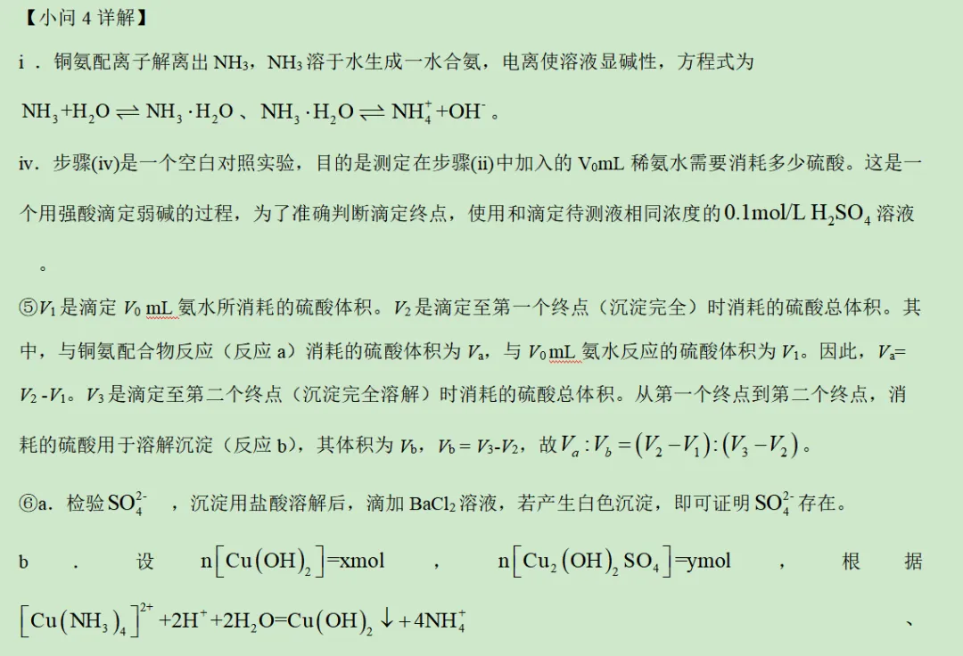 2026年广东卷化学高考真题及答案详解-第47张图片-四季读书网