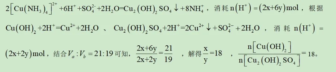 2026年广东卷化学高考真题及答案详解-第48张图片-四季读书网