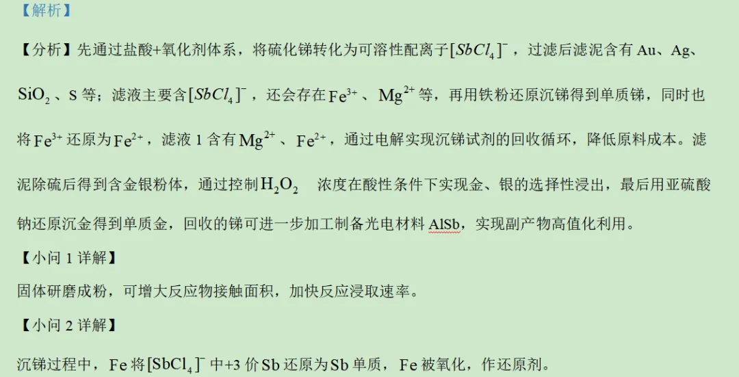 2026年广东卷化学高考真题及答案详解-第50张图片-四季读书网