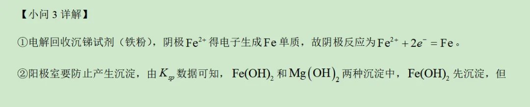 2026年广东卷化学高考真题及答案详解-第51张图片-四季读书网