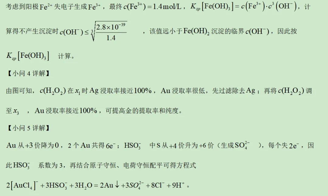 2026年广东卷化学高考真题及答案详解-第52张图片-四季读书网