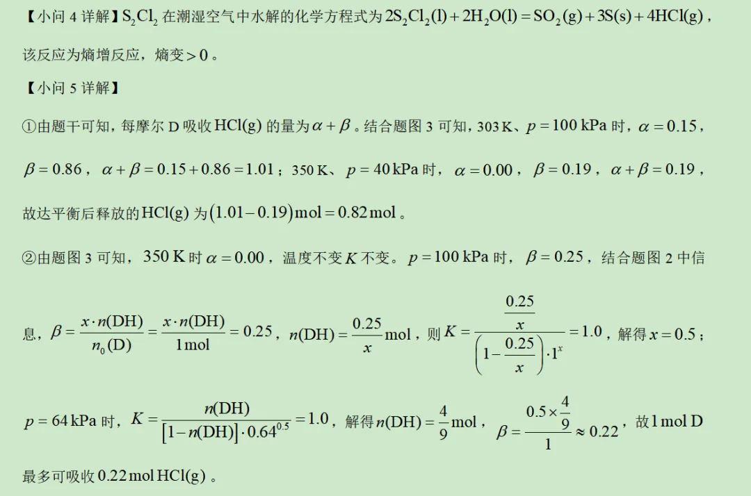 2026年广东卷化学高考真题及答案详解-第56张图片-四季读书网
