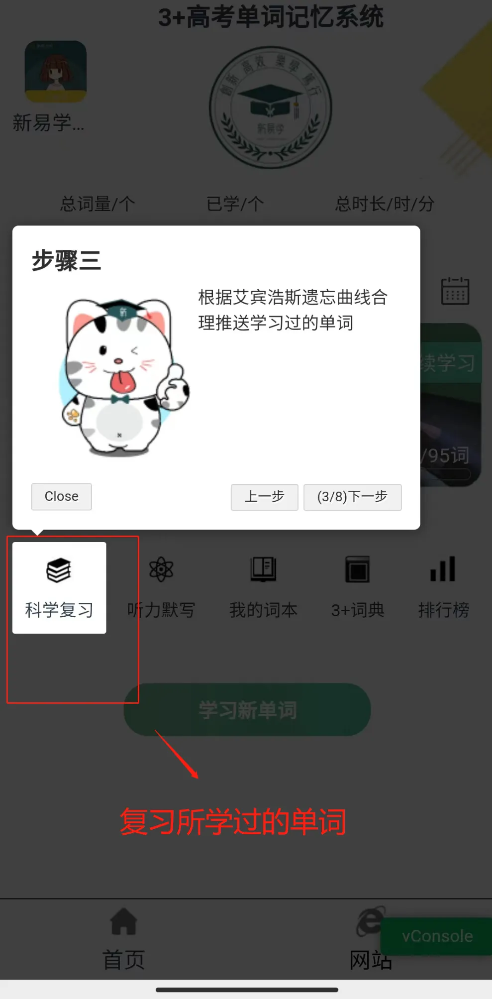 3+词汇 | 背单词啦!高职高考必背单词整理!-第4张图片-四季读书网